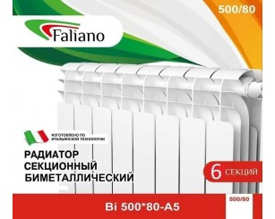 500*80 (А5) 6 Радиатор биметаллический 500/80/6 Faliano Bi
